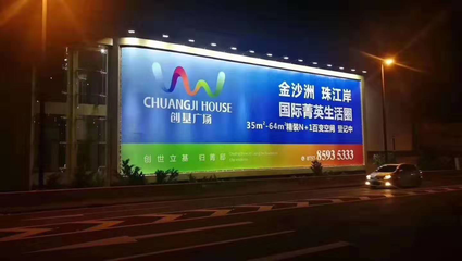 盛龍照明祝賀云浮市廣告協會20周年慶典圓滿成功，持續助力行業繁榮